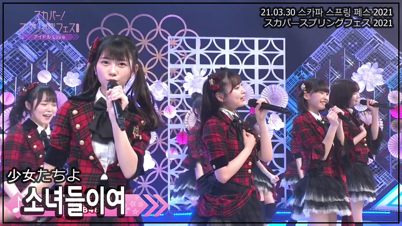 유학소녀 Vlog48 Akb48 Ske48 Nmb48 Hkt48 Ngt48 Stu48 유학소녀 Vlog48 Akb48 Ske48 Nmb48 Hkt48 Ngt48 Stu48