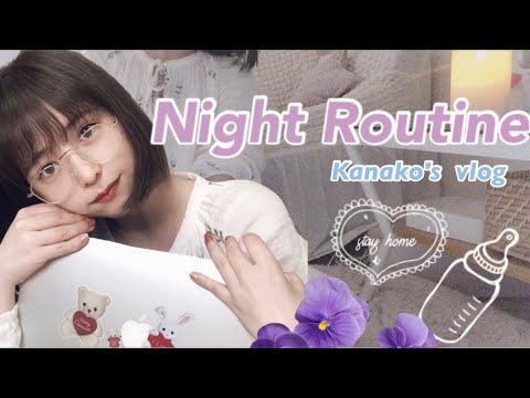 【NightRoutine】心地よく眠るために過ごす時間/vlog