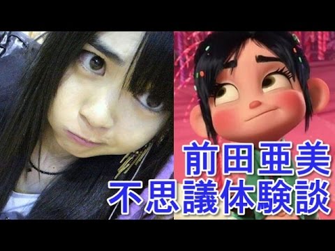 Maeda Ami Vlog48 Akb48 Ske48 Nmb48 Hkt48 Ngt48 Stu48