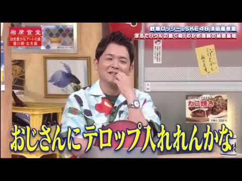 千鳥 相席 食堂 21 Vlog48 Akb48 Ske48 Nmb48 Hkt48 Ngt48 Stu48