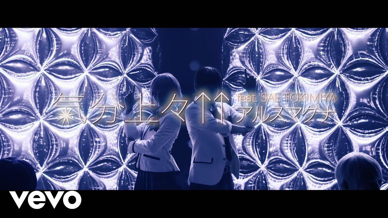 アルスマグナ 気分上々 Feat Sae Tokimiya Music Video Vlog48 Akb48 Ske48 Nmb48 Hkt48 Ngt48 Stu48 アルスマグナ 気分上々 Feat Sae Tokimiya Music Video Vlog48 Akb48 Ske48 Nmb48 Hkt48 Ngt48 Stu48
