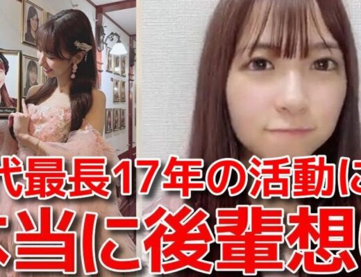【橋本陽菜】 大レジェンド柏木由紀が卒業した件について語る 【AKB48】